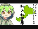 ずんだもん「福井、なんか弱いのだ...？」
