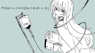 碧生 - 明日はベッドから出れてればいいな  feat初音ミク