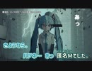 【ニコカラ】匿名M（キー-3）【off vocal】