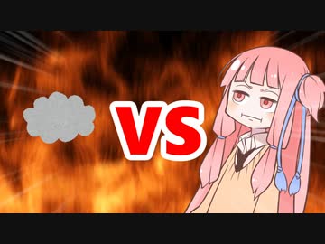 茜ちゃんVSもやもや