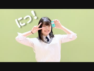 【おもち】にっ！ 踊ってみた【頑張れ超会議！】