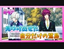 【A3!】学祭では照明係だった男の初見実況プレイ Part49
