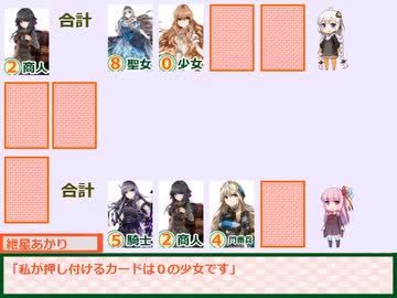 【ボイスロイド】ナインフォースオリジナルＣブロック１回戦【ゲーム大会】