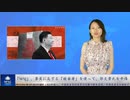 「WSJ」事実に反する「被害者」を使って、郭文貴氏を中傷
