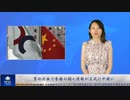 買収計画で香港の個人情報が正式に中国に