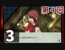 第4回『ペルソナ3 ポータブル リマスター版』初見プレイ生放送！再録3