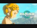 【アクション編＆フィールド編＆ストーリー編TVCM3種まとめ】ゼルダ新作『ゼルダの伝説 ティアーズ オブ ザ キングダム』3rd トレーラー
