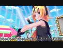 【MMD】めちゃくちゃリンちゃんを推してくるアイドル新鋭隊【Sour式りんちゃん】