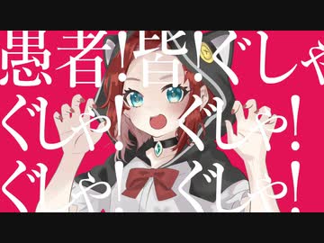 ラッシャイナ(トリガーハッピー)/柊マグネタイト様【歌ってみた】ちびっこ