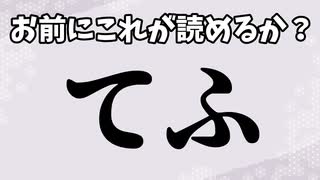 はははではあるがはではない【ずんだもん】