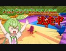 【Fall Guys】握手を求めて三千里part.15【シルシランドずんだもん視点】