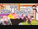 ネオエクスデスのコスプレだぞぉ！ネオあおいちゃんだぞぉ！！！