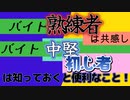 《VICEVO解説》【スプラトゥーン３】〈サモラン〉上級者は共感する！？中堅初心者には（いらないけど）ためになる小ネタ豆知識！！（モグラ）