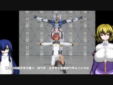 FM1/100 ガンダムエアリアル ゆっくりプラモ動画
