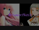【巡音ルカ】Metamorphose【知声】