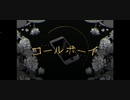 【歌ってみた】コールボーイ／どやりんご【歌コレ2023春】