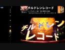 AC版グルーヴコースター カゲロウプロジェクト楽曲メドレー(MV比較つき)