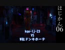 【ゆっくり実況】はじめての管理人06【リンバス】