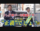 【立花孝志】暴露される方が悪いんじゃ？【切り抜き】