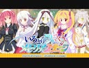 【オトギフロンティア】いろとりどりのさくら、メモリアステージ（コラボ探索収集）