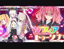 【オトギフロンティア】ライカスクの魔法使い　ソフィア・トゥーリナ（コラボレイド）