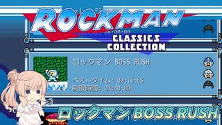 【第三回10秒動画祭】ささらさんが挑戦するロックマンクラコレチャレンジモード（ロックマン BOSS RUSH）