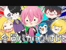【は？】アンプメンバー総出で過去１意味わからない企画したら意味わからなすぎてバカ盛り上がったwwwwwwwwwww【AMPTAKxCOLORS】【アンプタック】