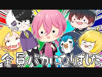 【は？】アンプメンバー総出で過去１意味わからない企画したら意味わからなすぎてバカ盛り上がったwwwwwwwwwww【AMPTAKxCOLORS】【アンプタック】