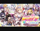 【オトギフロンティア】インポッシブル！？　ペガサスを守り抜け（10キャラバトル）