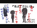 【歌ってみた】君はできない子/きくお【原稿から逃走中Vtuberたんげつ】