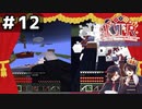 【KTR】#12 大・爆・発・！【Minecraft：Wizard of skyblock】