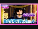 【とうらぶ】刀剣乱舞を1ミリも知らないのに無双から入る男の実況プレイ Part14【刀剣乱舞無双】