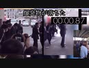 岸田爆発物事件！落ちてる動画をくっつけた