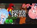 【マイクラ初見・外部情報禁止】挑戦以外の進捗全制覇を目指すよ Part28【VOICEROID実況】