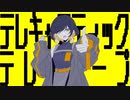 【初投稿】テレキャスティック×テレスコープ　歌って描いてみた【Sirotuki】