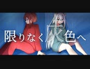 【限りなく灰色へ】モノサシスト2人がめちゃくちゃ普通に歌ってみた