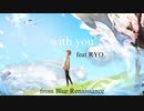 with you  (feat. RYO)
