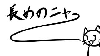 【初音ミク】長めのニャー【オリジナル】