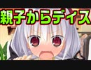 【生徒会戦争】#134　無能な親子のキラーパスのせいで計画が破綻した【PRIMAL×HEARTS】