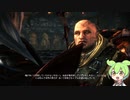 ずんだもんが行くWitcher2の世界　Part83