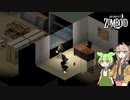 【Project Zomboid】ずんだもんと春日部つむぎのゾンボイド Part66【ゆっくり実況】【VOICEVOX実況】