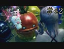 【字幕プレイ】FF紀行・FINAL FANTASY XIII-2編 #42