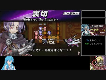 【雨晴はう実況】ユグドラ・ユニオン　カードランセレ縛りpart18