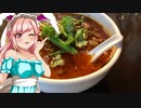 クリス_料理　 新宿西口！麻婆刀削麺に鉄板餃子！！【飯テロ】