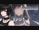 アカペラで辿りつく詩/Sound Horizon[歌ってみた]