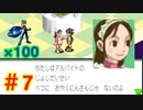 【火力MAX】100倍ロックバスターでロックマンエグゼを遊びつくすPart7【縛り実況】