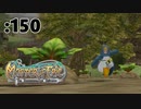 コンニャク掘りながら雑談するンゴ【Master of Epic】:150