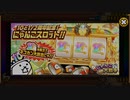 にゃんこ大戦争【10と1/2周年記念！にゃんこスロット】