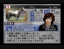 【実況】ウイニングポスト6 マキシマム2004 #86