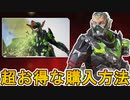 最強のプレステージスキン「Apexコンテージョン」超お得な入手方法解説！これは絶対見逃すな！【コレクションイベント】【スーパーレジェンド】【リーク】【APEX LEGENDS/エーペックスレジェンズ】